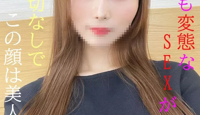 ★芸能人級★レベル高すぎてすみません★美人でも変態なSEXがしたい…過去に一夜を共にした女性と再び…★