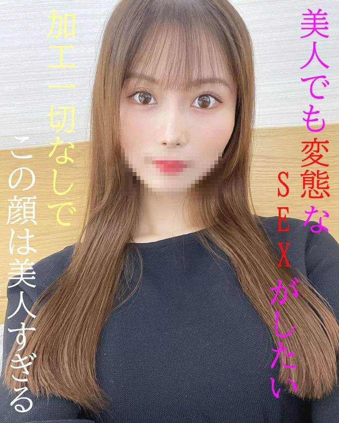 ★藝人級★水平太高了，真是抱歉★即使是美人也想要變態的SEX…想要再次與過去共度一夜的女性…★