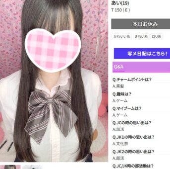 【ガチもの】激かわあいちゃんSEX