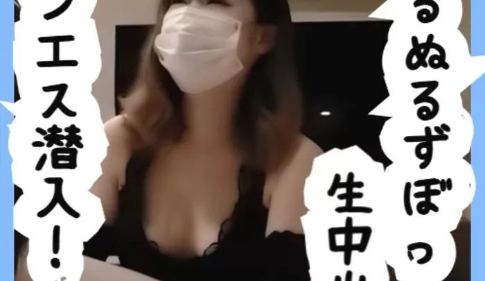 No47 ゆうなちゃん メンエス潜入！ぬるぬるずぼっで生中出し