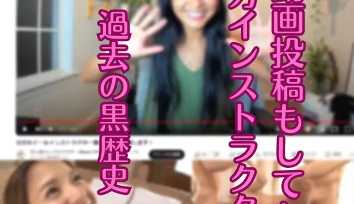 【流.出】ヨガのインスト〇クター。美人で褐色肌の過去の黒歴史【モ破】