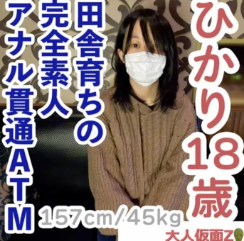 なにもわからない純樸な素人は脫がすとエッチなからだをしていたので、膣に中出ししてアナルも貫通しました。
(HD1080P) (fc4585135)