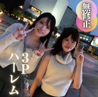 ーレム3P。どっちで射精しようか悩んじゃう..‼︎リア友同士の高學歴箱入りむ..す..め..と夢のひと時。。。3射精
(HD1080P) (fc4586523)