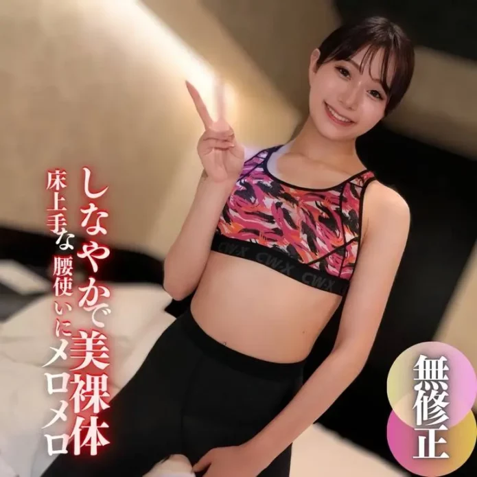 【顔出し】【短期公開】絶世美女で牀上手。柔軟な美裸體の腰使いにメロメロ。。。脳筋射精
(HD1080P) (fc4652590)