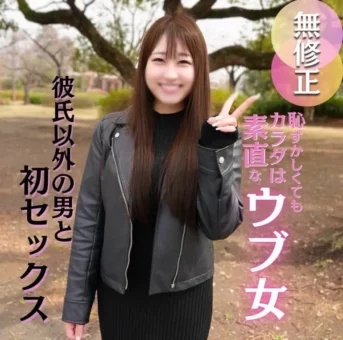 ません、、恥』。初めての野良チンポに覚える『興奮』で膣內が爆濡れするウブな女。口內射精、中出しの2射精
(HD1080P) (fc4662526)