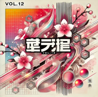 チ〇ビチラVol.12