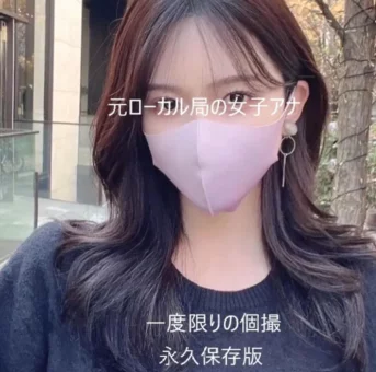 元ローカル地方局のフリーアナ　モデル並みのスレンダースタイルに最高級のルックス