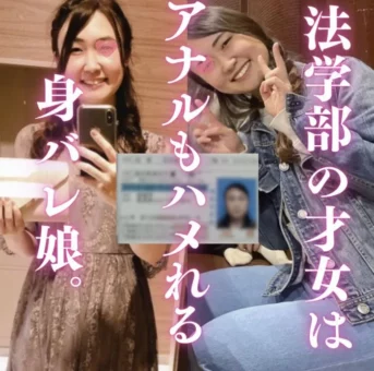 【素人】法学部のあの子は身バレでケツ穴奉仕をする変態さんだった。大量自撮りの黒歴史【無】