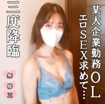 ＯＬが中年男の濃厚セックスと極太マラに喘ぎ声がエンドレス！騎乗位でついにドエロな本性丸出しっ！
(HD1080P) (fc4397142)