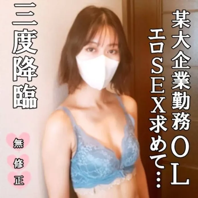 ＯＬが中年男の濃厚セックスと極太マラに喘ぎ声がエンドレス！騎乗位でついにドエロな本性丸出しっ！
(HD1080P) (fc4397142)