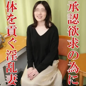 気インタグラマー主婦の青木さん。承認欲求の為ならSEXしちゃう！でも人前でオナニーしちゃうほどの淫乱人妻でした
(HD1080P) (fc4464501)