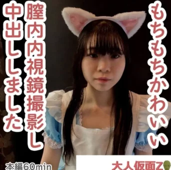 ようとしている姿がかわいいのに、膣内に試験管を突っ込んで内視鏡で撮影されたうえに、中出しされてしまう。
(HD1080P) (fc4493111)