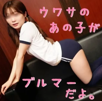 ゃったｗスタイル抜群、激カワ過ぎるルナちゃんが、おじさんと遊んじゃう！ブルマーのまま生中出しド–が激エロ！
(HD1080P) (fc4533593)