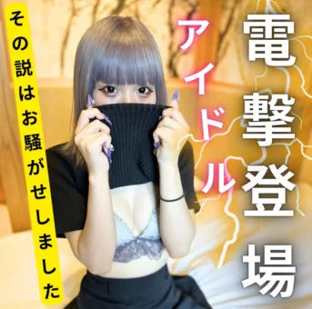 聞くだけのつもりが。「やだ、外に出してください！」生挿入中出しで黒歴史確！
(HD1080P) (fc4541390)