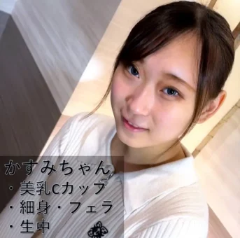 Kasumi-chan，20 歲，狐貍臉，美麗的乳房，健康的美容院，給了豐富的打手槍口交和中出完成
(HD1080P) (fc4553654)