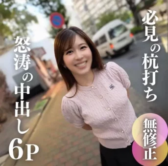 中出しラッシュ！お色気ムンムンの美貌から繰り出す至高のご奉仕に暴発多発。前半だけで5射精 （約1時間35分）
(HD1080P) (fc4566487)