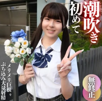 18歳天使。初めての潮吹き、口內射精。純白の透き通るカラダ、妖精マンコにメリメリ巨根ぶち込み大量射精‼︎
(HD1080P) (fc4576889)