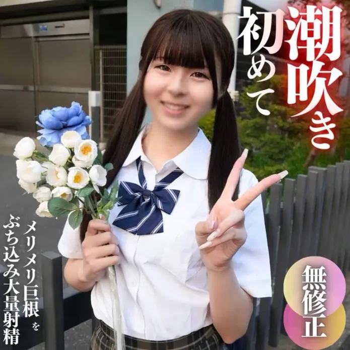18歳天使。初めての潮吹き、口內射精。純白の透き通るカラダ、妖精マンコにメリメリ巨根ぶち込み大量射精‼︎
(HD1080P) (fc4576889)