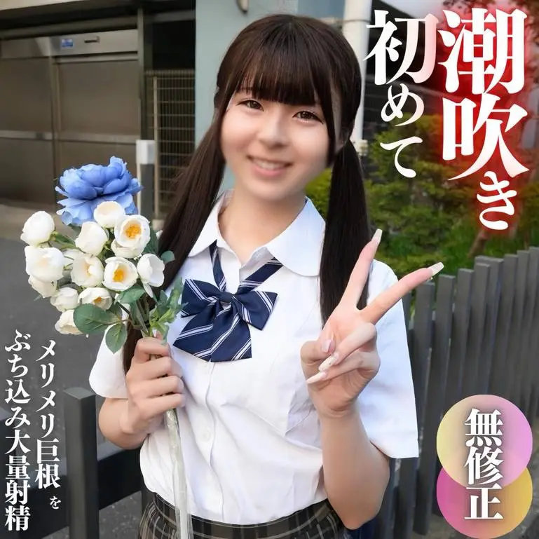 18歳天使。初めての潮吹き、口內射精。純白の透き通るカラダ、妖精マンコにメリメリ巨根ぶち込み大量射精‼︎
(HD1080P) (fc4576889)