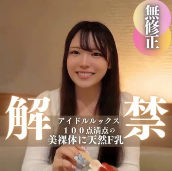 ックス。100點満點の美裸體に天然F乳。透明感、あどけなさ全開の箱入りむ..す..め..を生チンポで性教育します！
(HD1080P) (fc4583670)