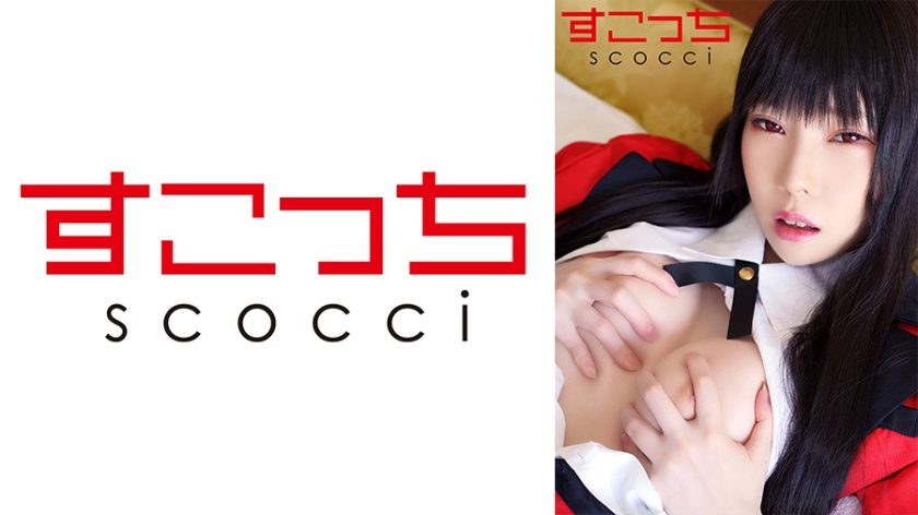 362SCOH-119 【中出し】厳選美少女にコスプレさせてオレの子を孕ませる!【蛇●夢子2】 4 362SCOH-119 【中出し】厳選美少女にコスプレさせてオレの子を孕ませる!【蛇●夢子2】