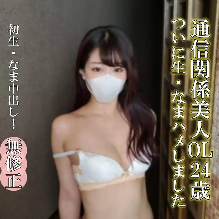 欲望のままに生チンポ挿入！たっぷり楽しんで中出し – FC2-PPV-4795409