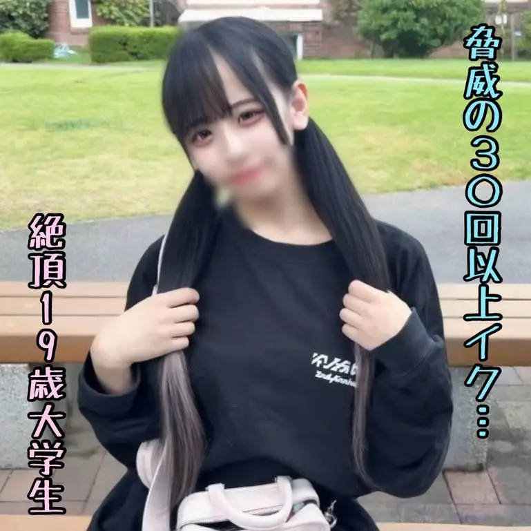 学校帰りの女子大生を野外で激しくイカせまくり、2度も中出ししてしまった… FC2-PPV-4808866