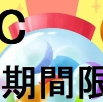 ＜NEW＞●C 日本の闇 ※短期限定