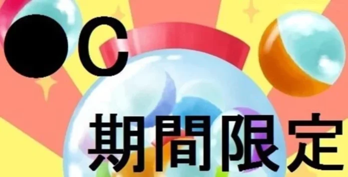＜NEW＞●C 日本の闇 ※短期限定