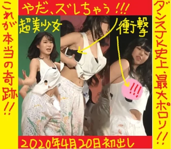 【ポロリ史上最高傑作】超美少女の衣装がズレ落ちて特大ポロリハプニング！！！