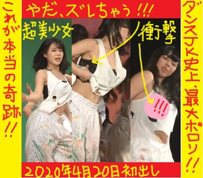 【ポロリ史上最高傑作】超美少女の衣装がズレ落ちて特大ポロリハプニング！！！