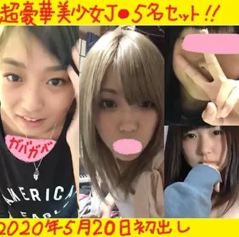 【神セット第二弾！】超豪華Ｊ●５名がおっぱいもパンティも・・・