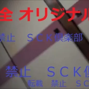 弐　★いたずら風★個人撮影★ＳＣ（スーパーキュート）★[再]
