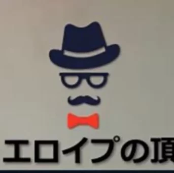 ほんわかＪＤとエロイプ