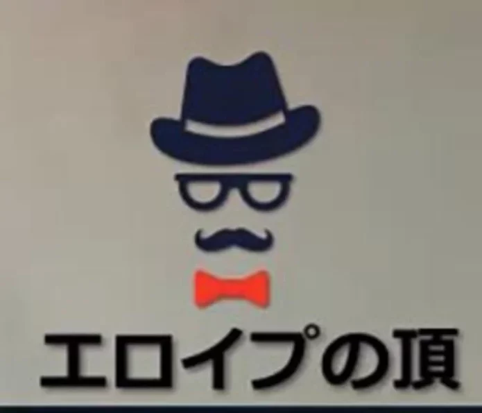 ほんわかＪＤとエロイプ