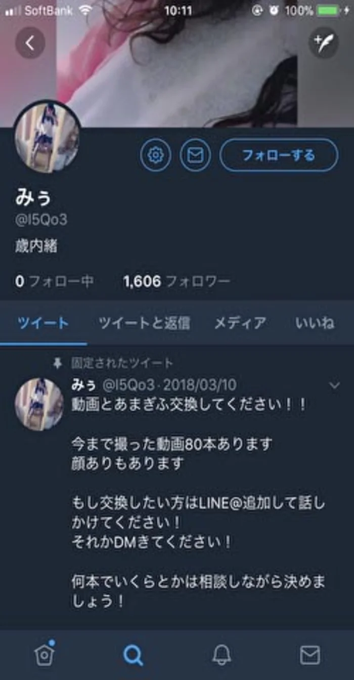 みぅみぅ上下編