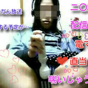 放送中オ〇ニー配信♡びくっびくっ♡♡レビュー特典有♡【ニ〇生】