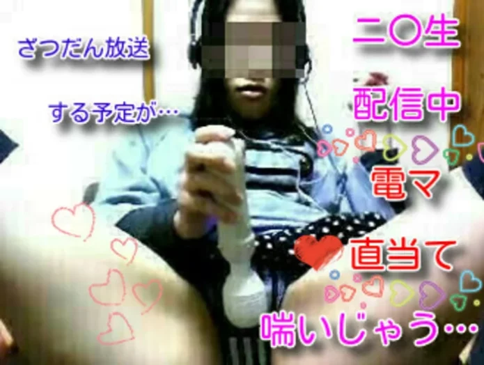 放送中オ〇ニー配信♡びくっびくっ♡♡レビュー特典有♡【ニ〇生】