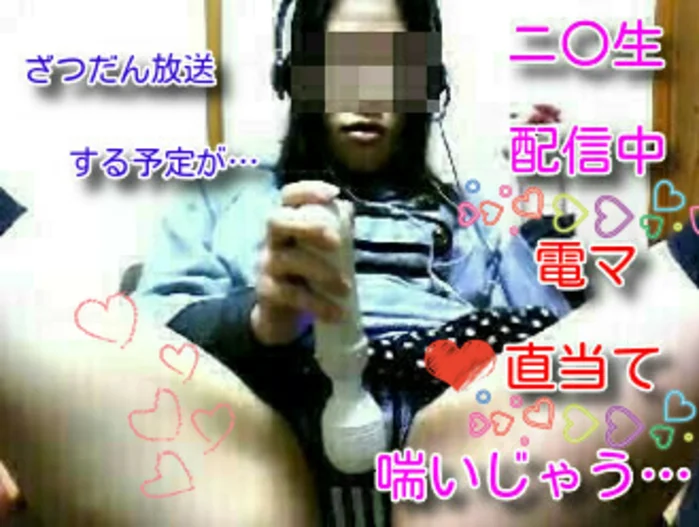 放送中オ〇ニー配信♡びくっびくっ♡♡レビュー特典有♡【ニ〇生】