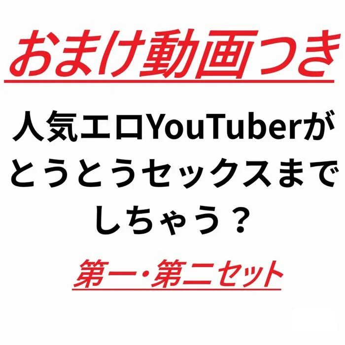 あ jener beliebte Streamer Re〇na's heiße und gefühlvolle Sexvideos!! Teil 1 und Teil 2 mit Bonus