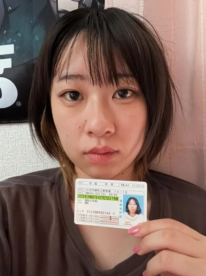 れあ　私は借りました