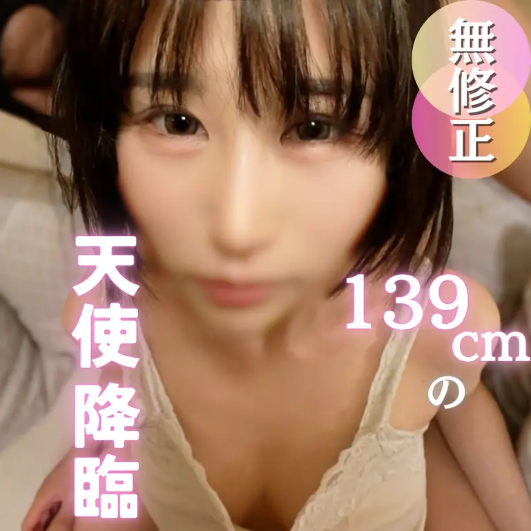 FC2-PPV-4903882 139cmの名器ちゃんに背徳感溢れる中出しプレイ