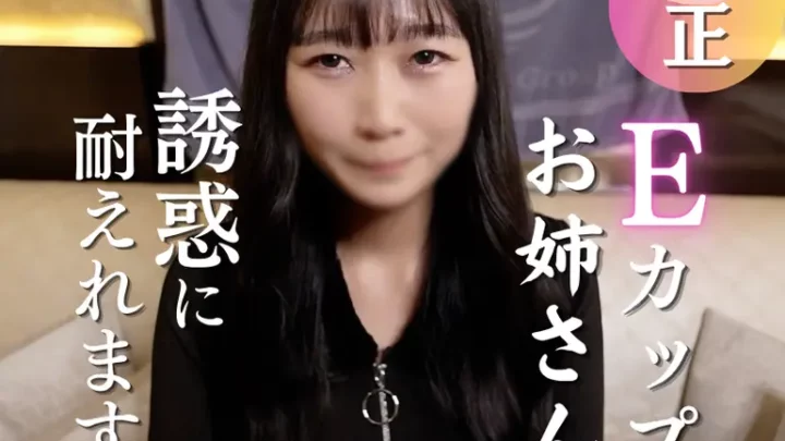 Eカップの美乳にたまらないねっとりフェラで口内発射！最後は中出しフィニッシュ FC2-PPV-4898916