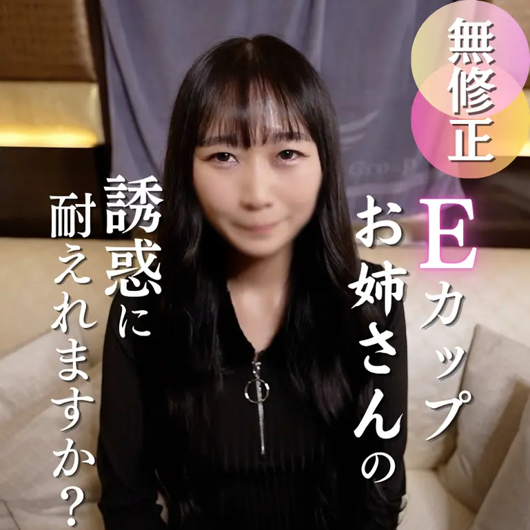 Eカップの美乳にたまらないねっとりフェラで口内発射！最後は中出しフィニッシュ FC2-PPV-4898916
