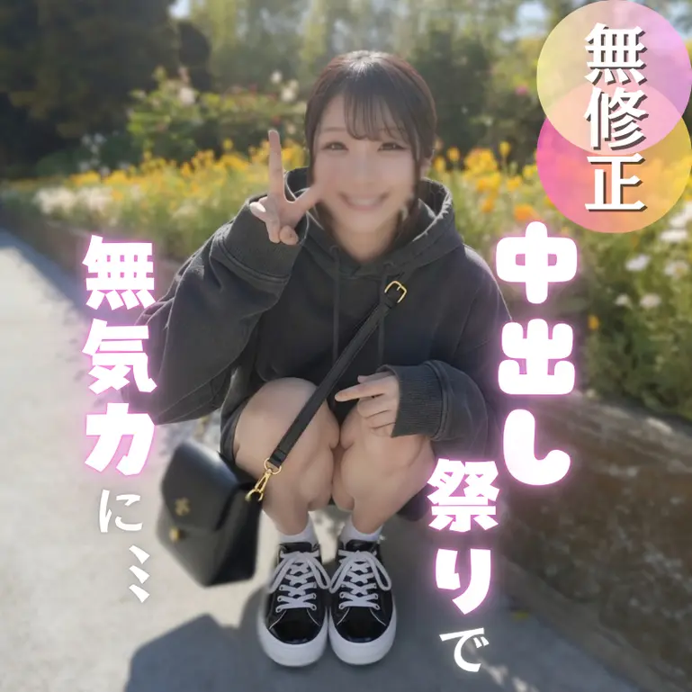 快楽の連続！雑な扱いで無気力になるも中出しされまくり FC2-PPV-4912520