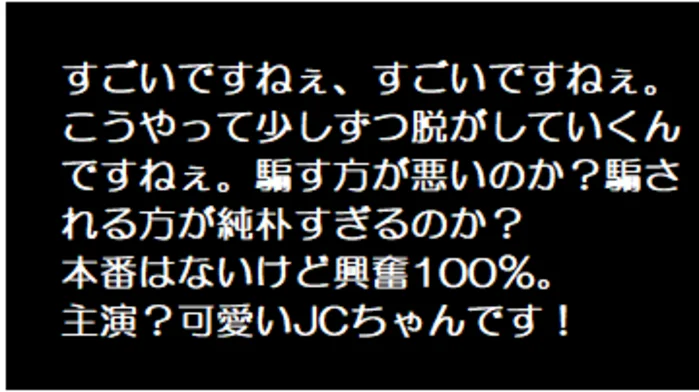 騙されてる！〇Cちゃん？xj_15339496_ppv