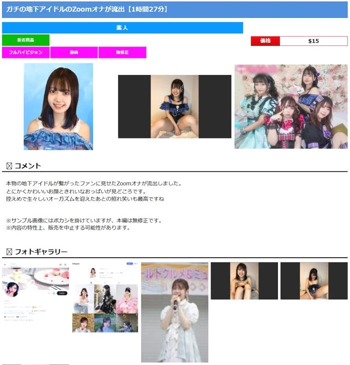 地下アイドルの密着オナニー映像が流出【1時間27分】6dr0rb_xvhcjv