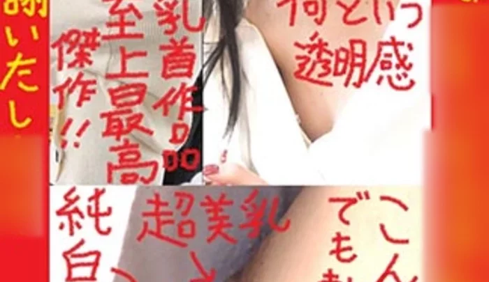 乃木坂系アイドルの美少女が乳首丸見え!xj_15304843_ppv