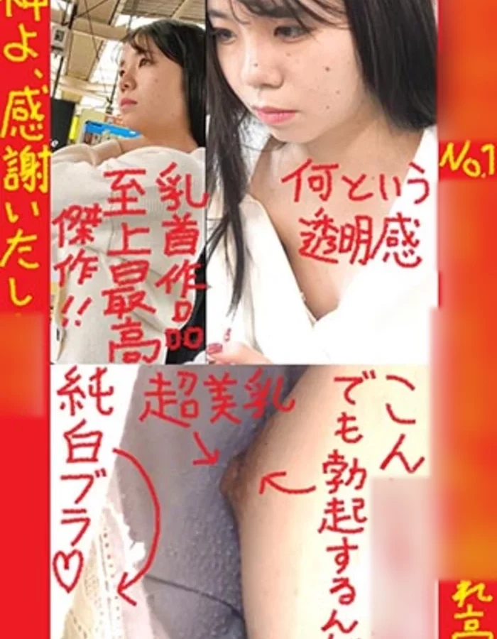 乃木坂系アイドルの美少女が乳首丸見え！xj_15304843_ppv