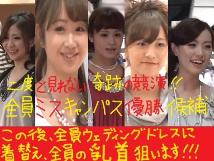 現役JDミスキャンパスたちの乳首を狙う xj_15313175_ppv